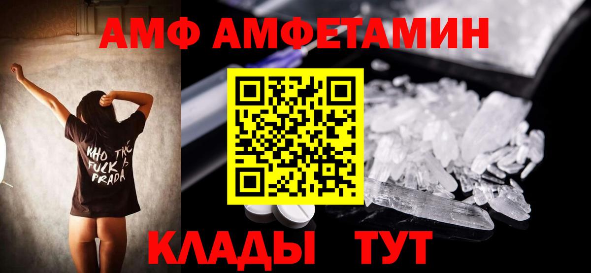 Amphetamine 97%  Вход с VPN  Михайловск 