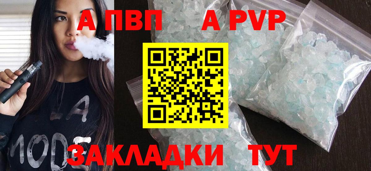 APVP VHQ  Вход с VPN  Alpha-PVP  хочу   Михайловск  Alpha-PVP Соль 