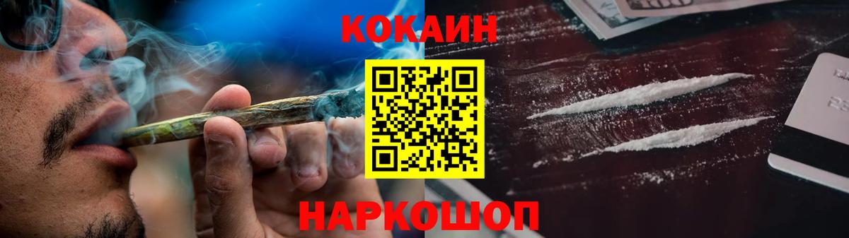 COCAIN FishScale Михайловск