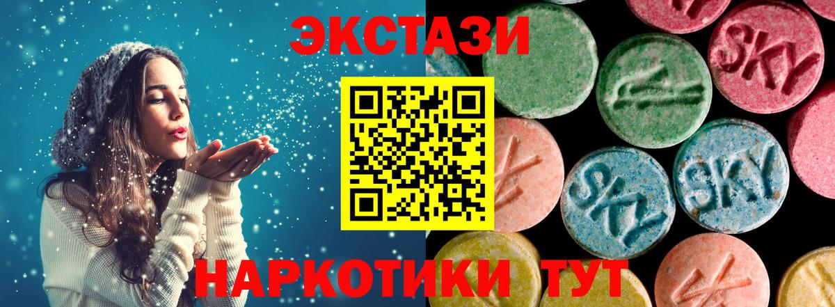 Экстази диски  Ecstasy бентли  Вход с VPN  Михайловск 