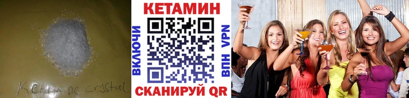 Кетамин ketamine Михайловск