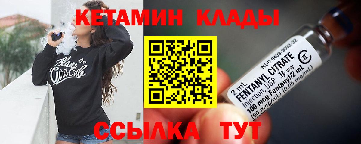 ссылка на мегу как войти  Кетамин ketamine  Вход с VPN  Михайловск  Кетамин VHQ 