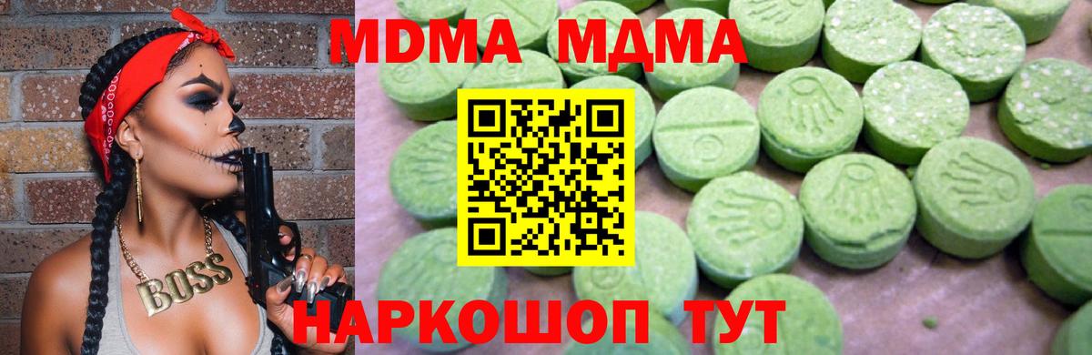 MDMA молли  Вход с VPN  Михайловск  MDMA crystal 