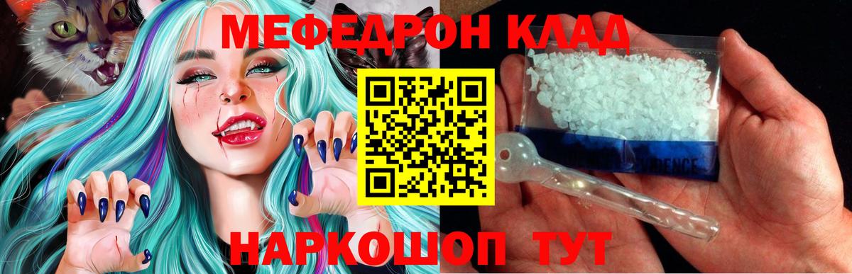Михайловск  Мефедрон 4 MMC  Мефедрон мяу мяу  OMG как зайти  Вход с VPN  МЯУ-МЯУ 