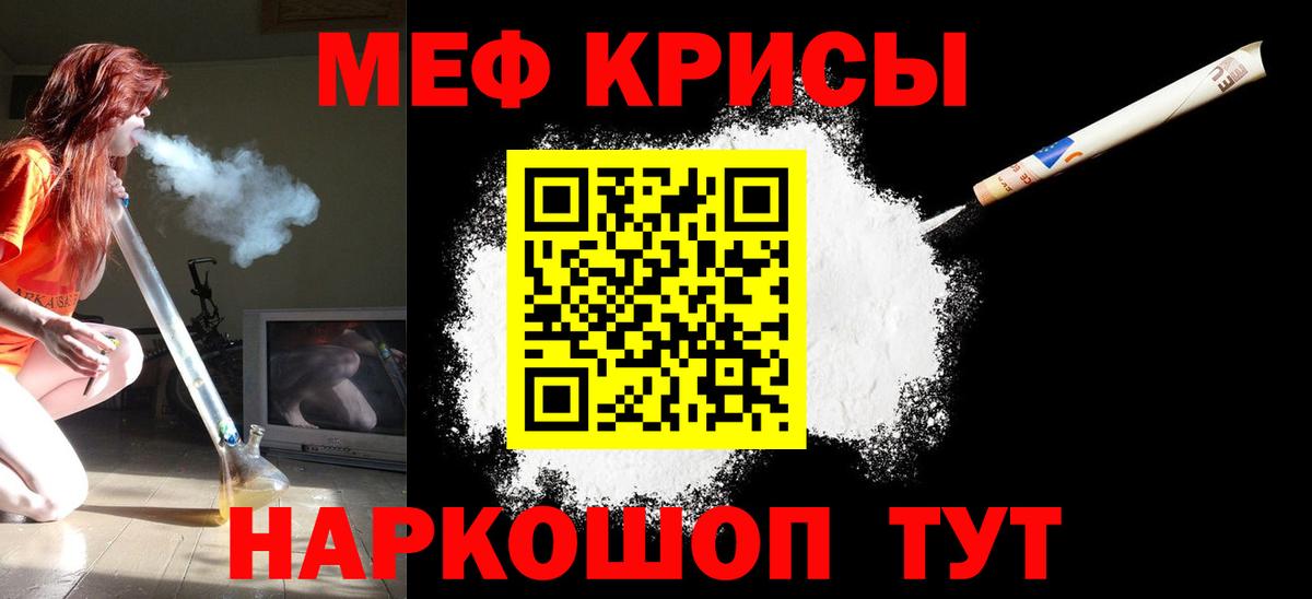 МЕФ кристаллы Михайловск