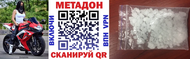 Метадон кристалл сколько стоит Михайловск