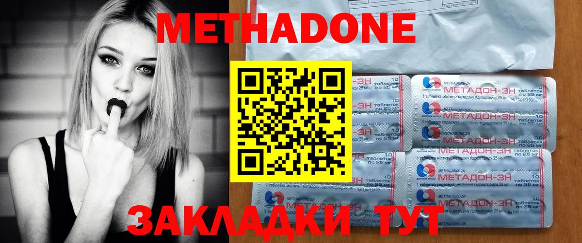 МЕТАДОН кристалл  Вход с VPN  МЕТАДОН мёд  Михайловск 