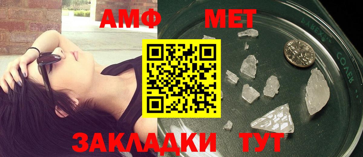 Михайловск  МЕТАМФЕТАМИН Декстрометамфетамин 99.9%  Вход с VPN 