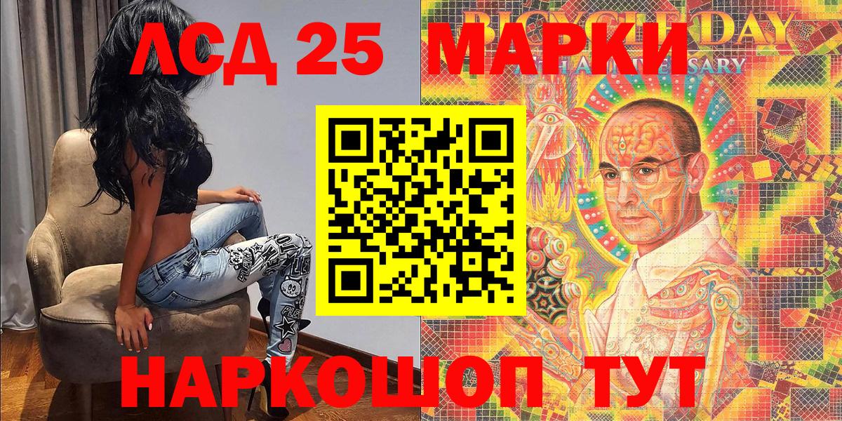 Марки NBOMe 1,5мг  Марки NBOMe 1,5мг  Вход с VPN  Михайловск 