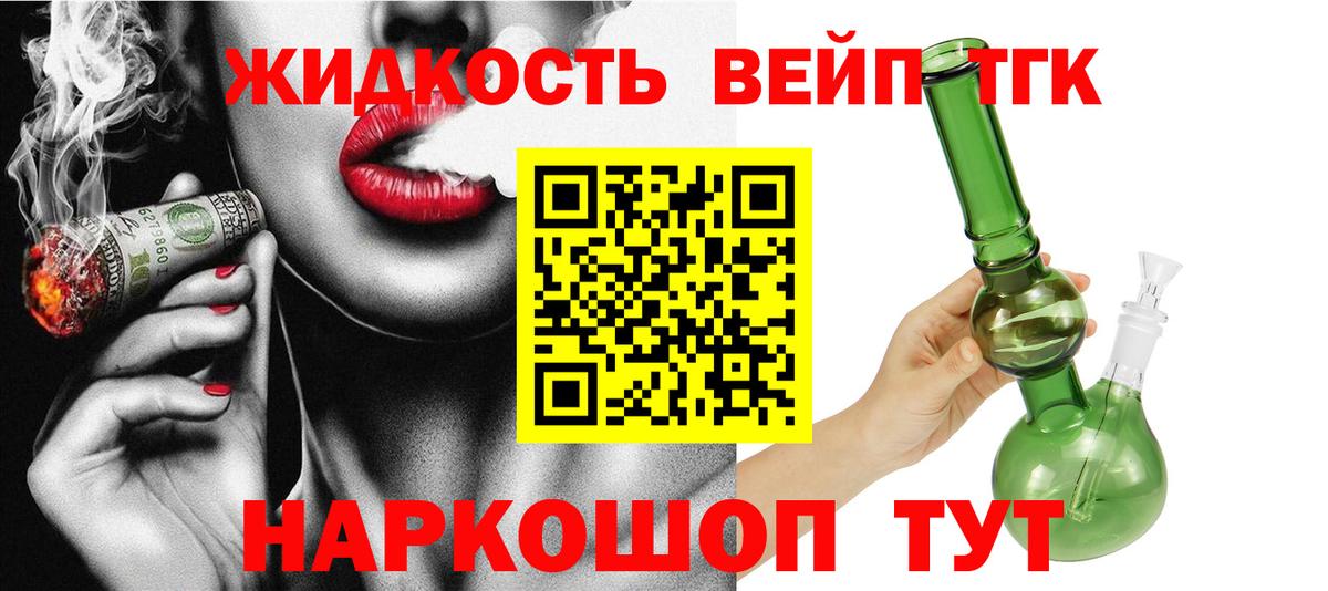 Дистиллят ТГК жижа Михайловск